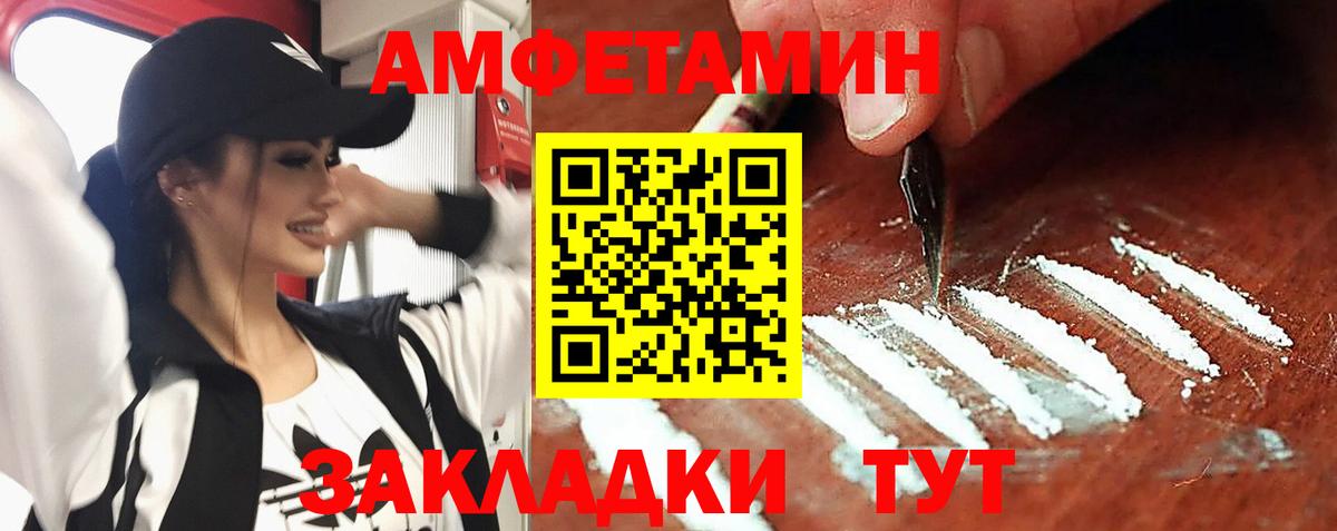 Amphetamine Розовый Феодосия