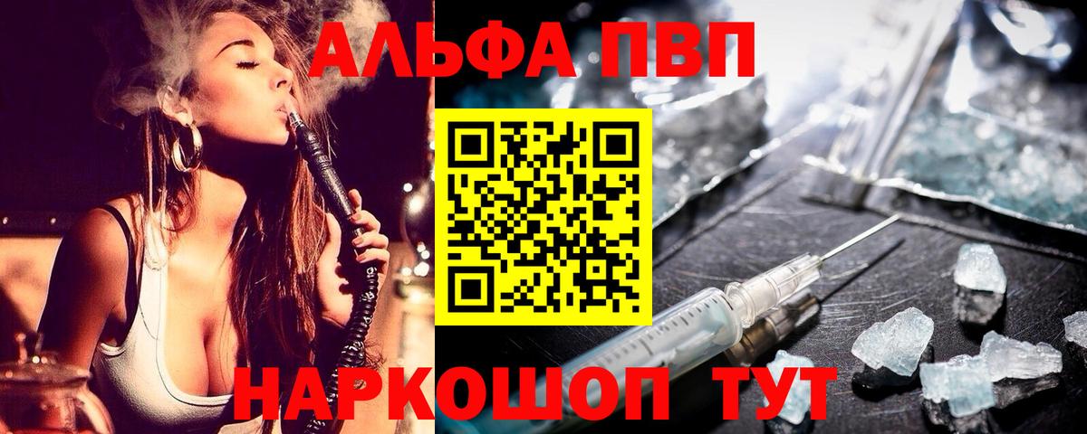 Феодосия  А ПВП СК  Alpha PVP мука  APVP крисы CK  Вход с VPN 