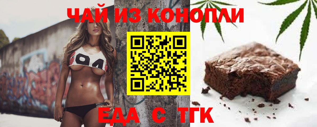 Феодосия  Еда ТГК конопля  Вход с VPN 