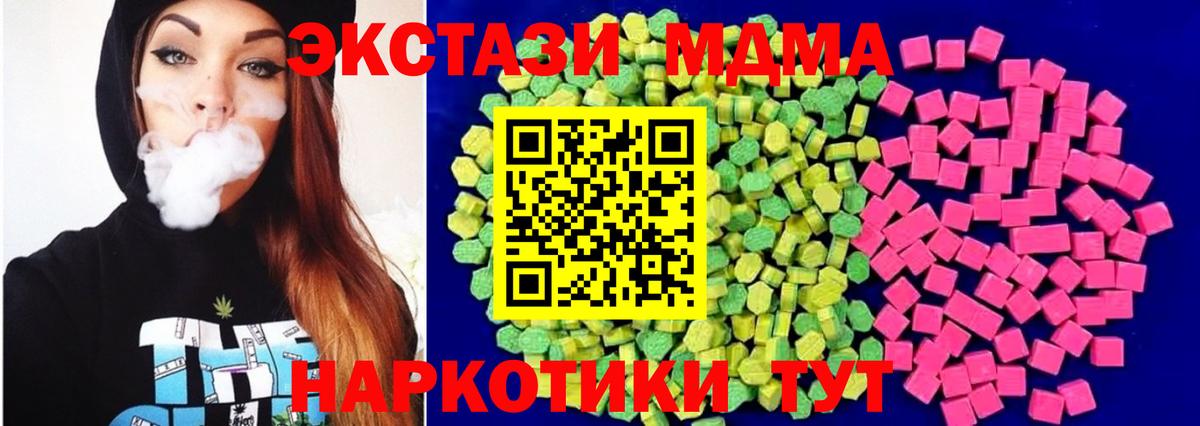 Феодосия  Ecstasy круглые  Вход с VPN  Ecstasy 300 mg 