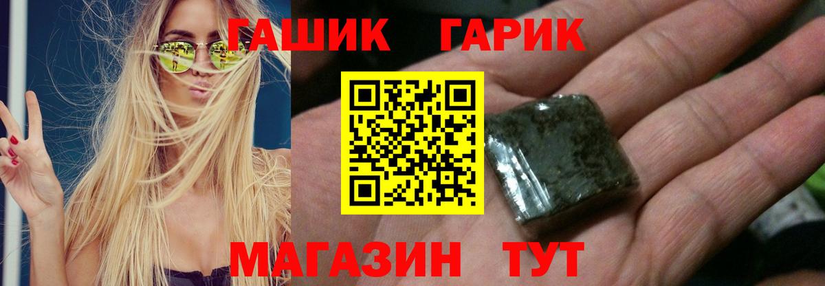 ГАШИШ Cannabis  Вход с VPN  Феодосия 