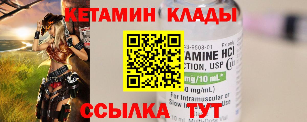 КЕТАМИН ketamine  Вход с VPN  КЕТАМИН ketamine  Феодосия 