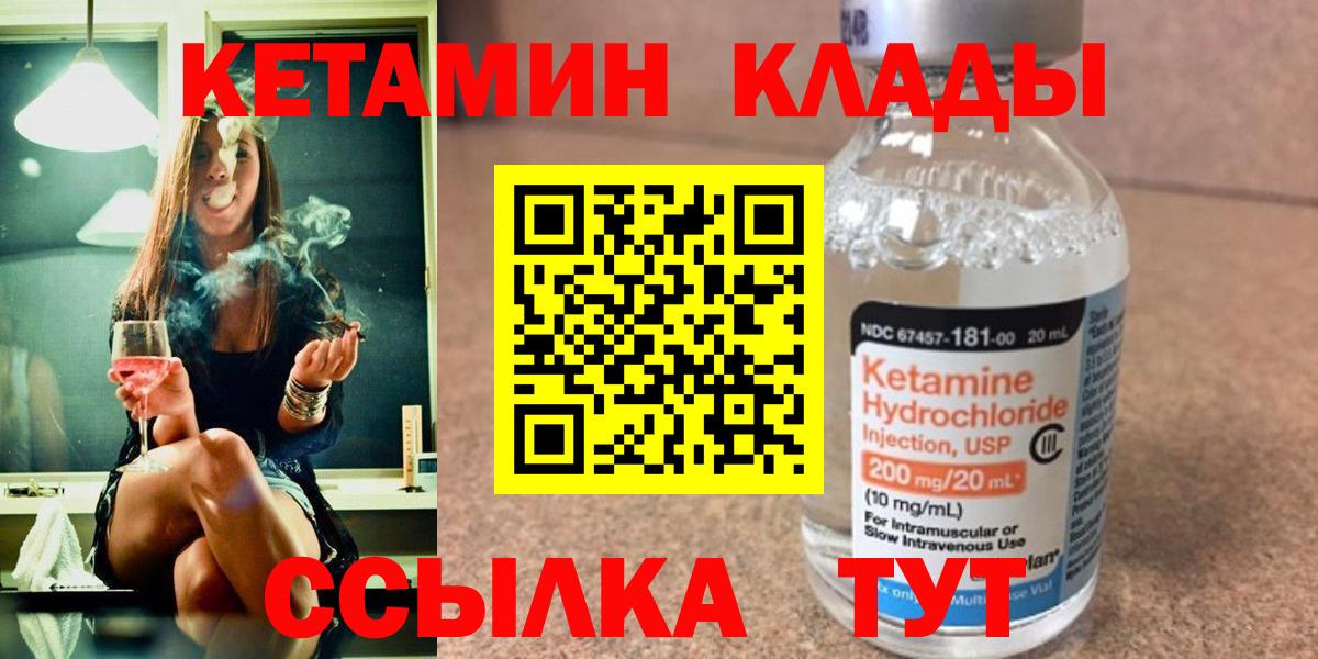 Кетамин ketamine Феодосия