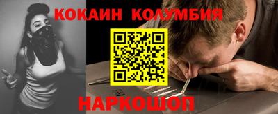 кокаин перу Бугуруслан