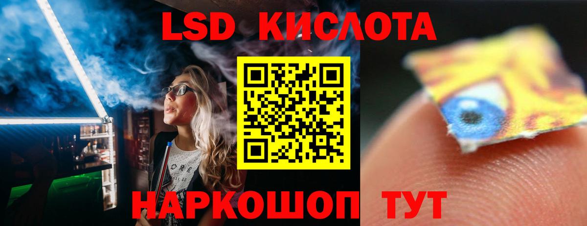 ЛСД экстази кислота  ЛСД экстази ecstasy  Вход с VPN  Феодосия 