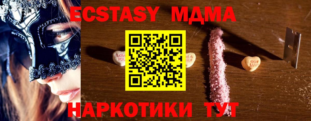 MDMA  Вход с VPN  Феодосия  MDMA Molly 