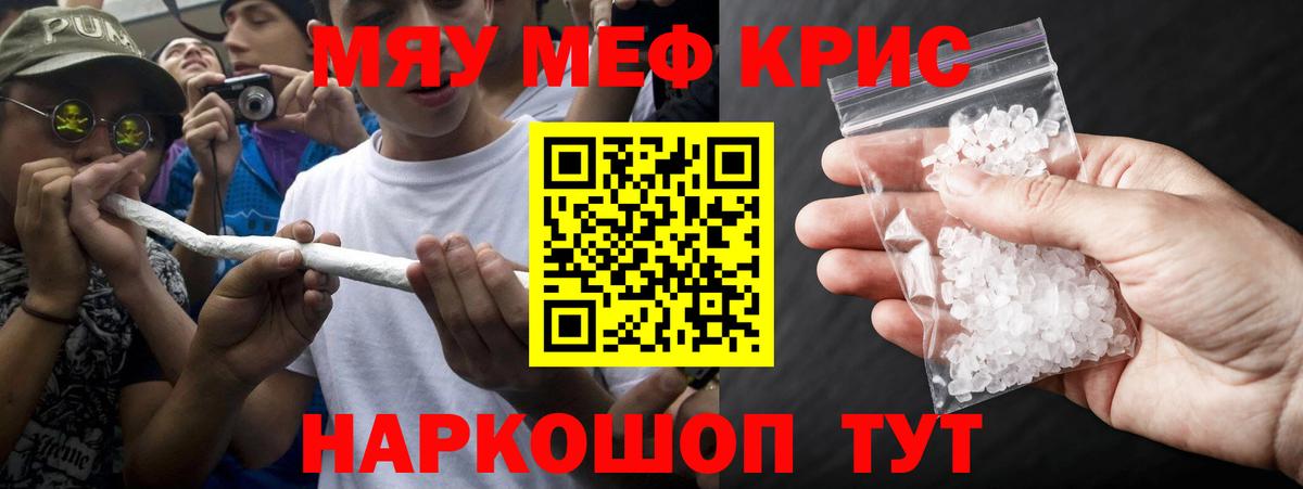 Мефедрон  МЯУ-МЯУ 4 MMC  Феодосия  Вход с VPN  Меф 4 MMC 