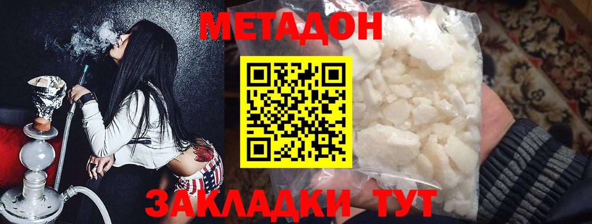 Феодосия  МЕТАДОН methadone  МЕТАДОН мёд  Вход с VPN 