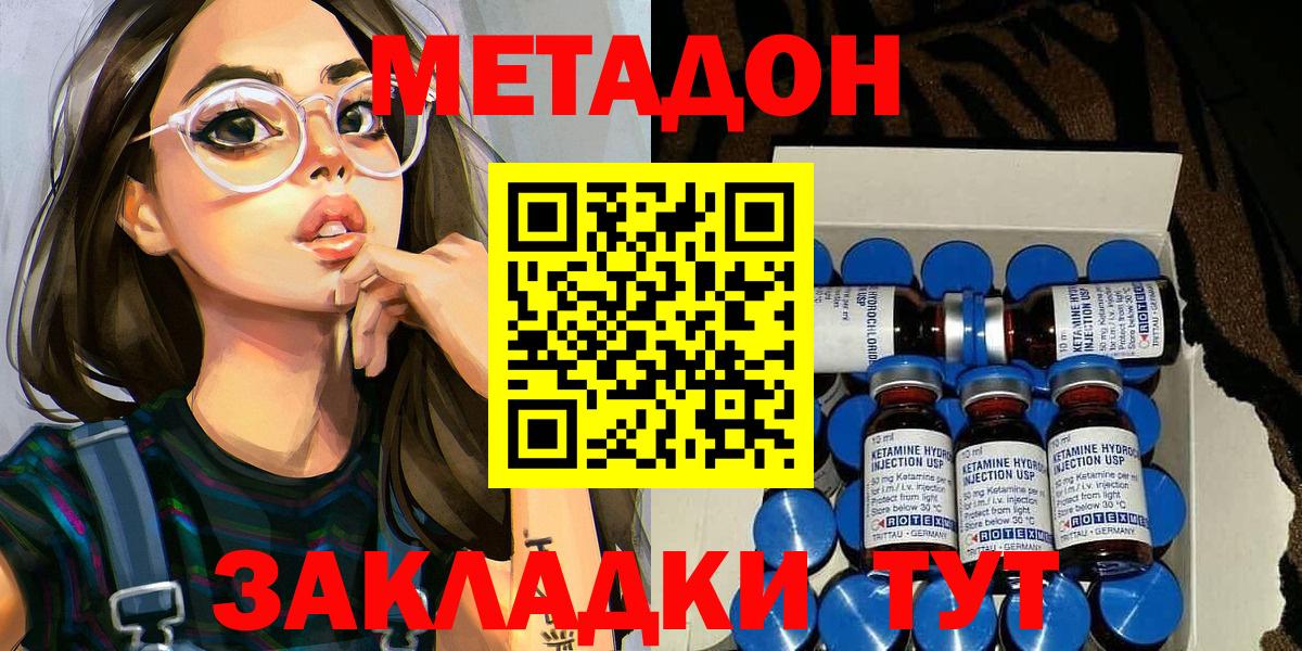 Метадон мёд Феодосия