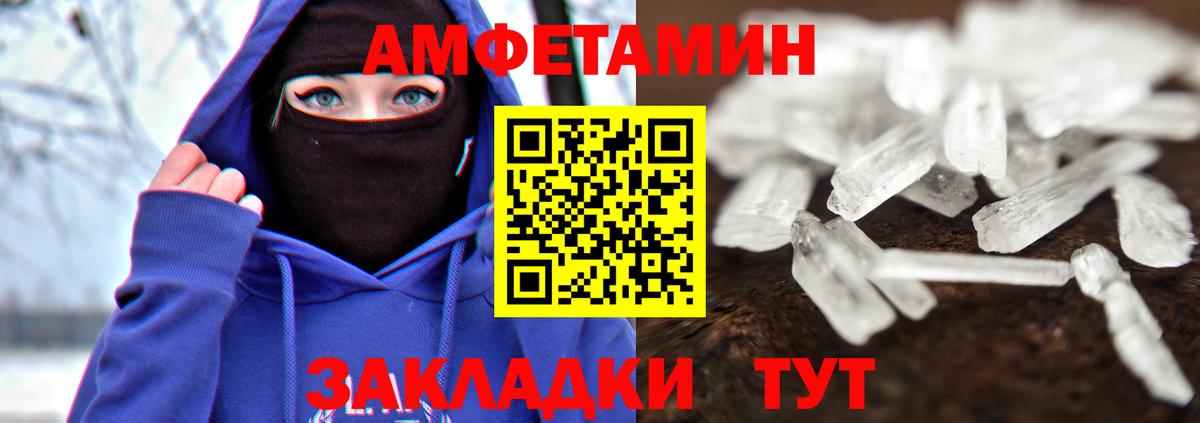 Метамфетамин пудра Феодосия