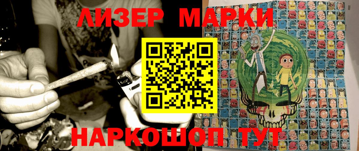 Марки NBOMe 1,8мг Феодосия