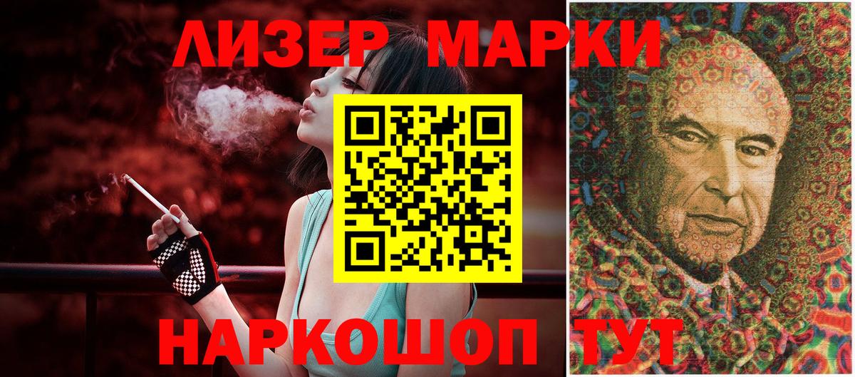 Феодосия  Марки NBOMe 1,5мг  Вход с VPN 