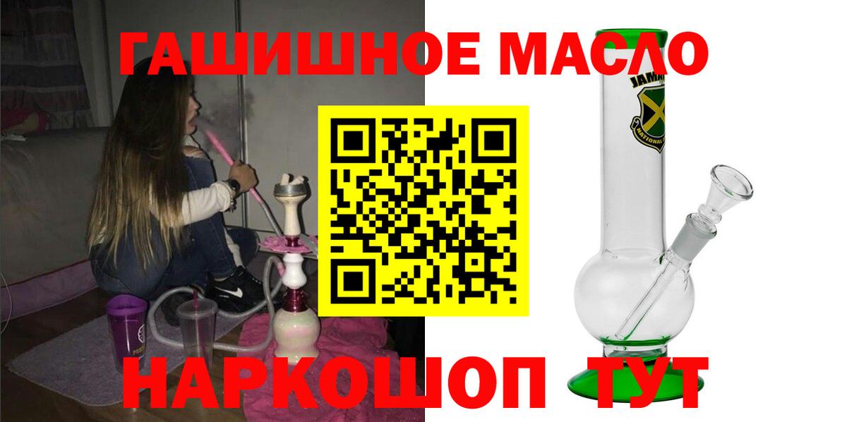 ТГК вейп с тгк  Вход с VPN  ТГК гашишное масло  MEGA онион  Феодосия 