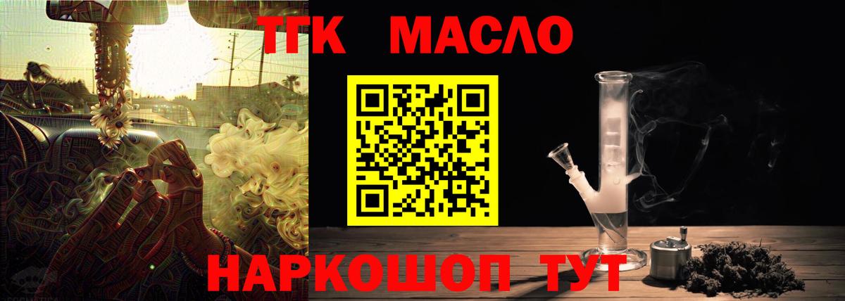 Дистиллят ТГК Wax Феодосия