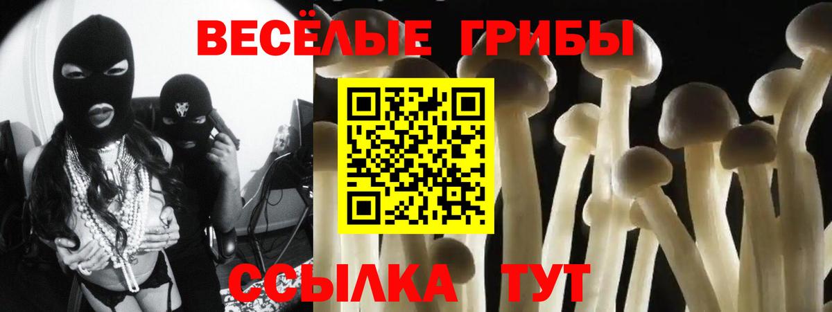 Галлюциногенные грибы Psilocybine cubensis  Галлюциногенные грибы прущие грибы  где можно купить наркотик  Феодосия  Вход с VPN 